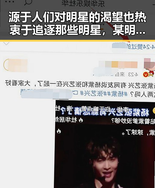 源于人们对明星的渴望也热衷于追逐那些明星，某明星与网红在机场围堵事件引发网友热议