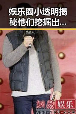 娱乐圈小透明揭秘他们挖掘出的每日大瓜引发全民热议成为风向标